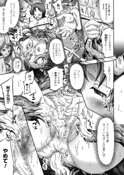 Page 74 of Tentacle Play