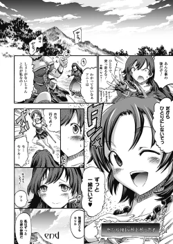 Page 85 of Tentacle Play