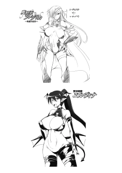 Page 124 of Nyuujoku no Senki