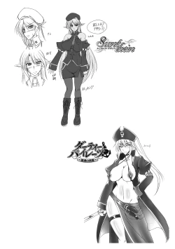 Page 125 of Nyuujoku no Senki