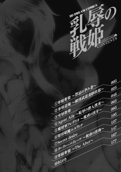 Page 3 of Nyuujoku no Senki