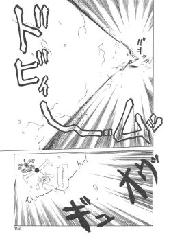 Page 105 of Shinzou Ningen Struggle Bunny 1