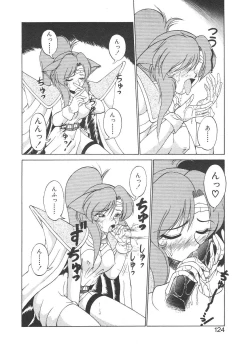 Page 116 of Shinzou Ningen Struggle Bunny 1