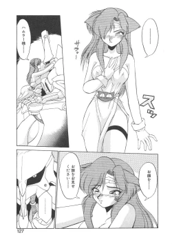 Page 119 of Shinzou Ningen Struggle Bunny 1