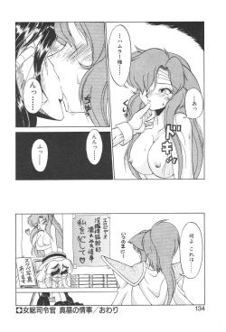 Page 126 of Shinzou Ningen Struggle Bunny 1