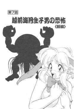 Page 127 of Shinzou Ningen Struggle Bunny 1