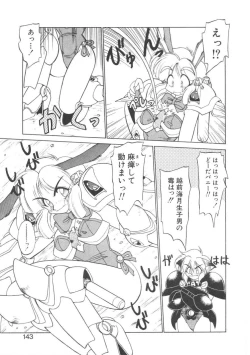 Page 135 of Shinzou Ningen Struggle Bunny 1