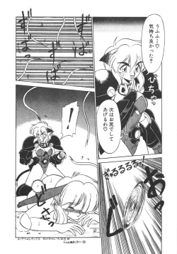 Page 145 of Shinzou Ningen Struggle Bunny 1