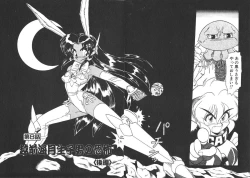 Page 148 of Shinzou Ningen Struggle Bunny 1