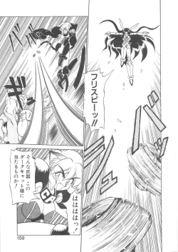 Page 150 of Shinzou Ningen Struggle Bunny 1