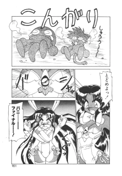 Page 151 of Shinzou Ningen Struggle Bunny 1
