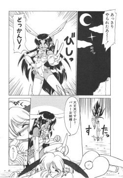 Page 153 of Shinzou Ningen Struggle Bunny 1