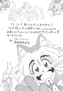 Page 168 of Shinzou Ningen Struggle Bunny 1