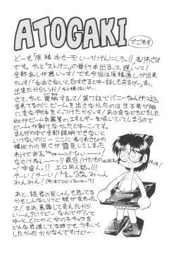 Page 169 of Shinzou Ningen Struggle Bunny 1