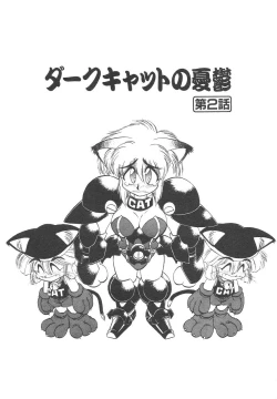 Page 21 of Shinzou Ningen Struggle Bunny 1