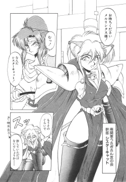 Page 24 of Shinzou Ningen Struggle Bunny 1