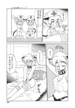 Page 29 of Shinzou Ningen Struggle Bunny 1