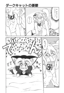 Page 31 of Shinzou Ningen Struggle Bunny 1