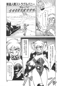 Page 3 of Shinzou Ningen Struggle Bunny 1