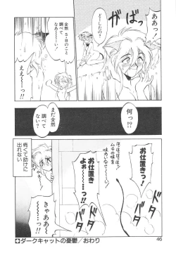 Page 40 of Shinzou Ningen Struggle Bunny 1