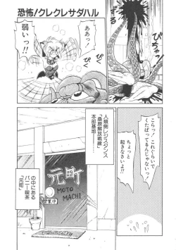 Page 47 of Shinzou Ningen Struggle Bunny 1