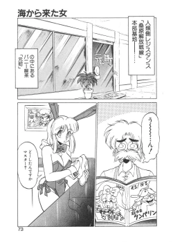 Page 66 of Shinzou Ningen Struggle Bunny 1