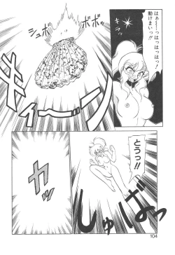 Page 96 of Shinzou Ningen Struggle Bunny 1