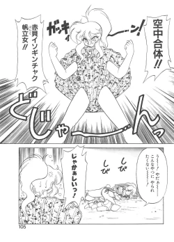 Page 97 of Shinzou Ningen Struggle Bunny 1