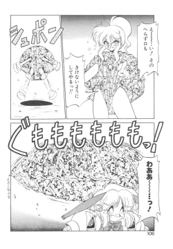 Page 98 of Shinzou Ningen Struggle Bunny 1