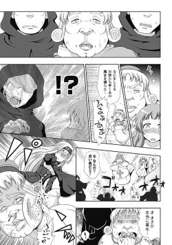 Page 10 of Walpurgis no Inmu Aido Iris