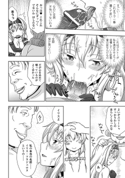 Page 129 of Walpurgis no Inmu Aido Iris