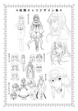 Page 185 of Walpurgis no Inmu Aido Iris