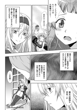 Page 25 of Walpurgis no Inmu Aido Iris