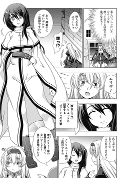 Page 30 of Walpurgis no Inmu Aido Iris