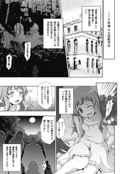 Page 6 of Walpurgis no Inmu Aido Iris