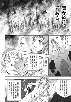 Page 7 of Walpurgis no Inmu Aido Iris
