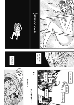 Page 99 of Walpurgis no Inmu Aido Iris