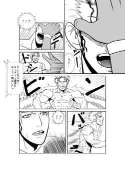 Page 14 of Ero☆Less 2