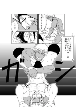 Page 16 of Ero☆Less 2