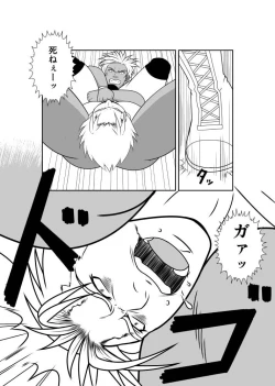 Page 17 of Ero☆Less 2