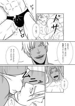 Page 21 of Ero☆Less 2