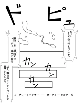 Page 25 of Ero☆Less 2