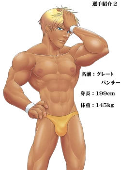 Page 27 of Ero☆Less 2