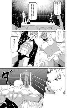 Page 2 of Ero☆Less 2