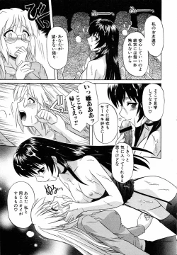 Page 125 of Girl's Roles