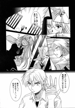 Page 88 of Girl's Roles