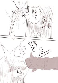 Page 10 of Uraragu Ofuraintsu!