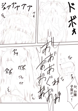 Page 16 of Uraragu Ofuraintsu!