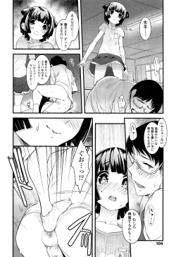 Page 104 of Girls forM Vol. 02