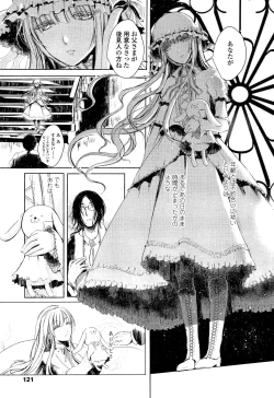 Page 121 of Girls forM Vol. 02